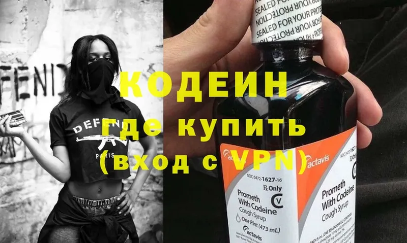 купить наркотик  blacksprut вход  Codein напиток Lean (лин)  Братск 